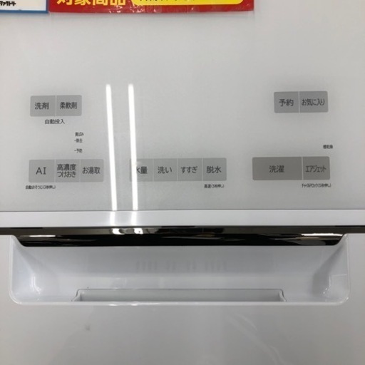 HITACHI 全自動洗濯機 12kg 【トレファク上福岡】