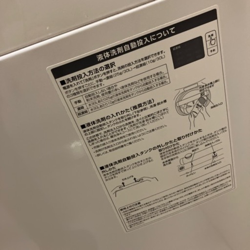 【お譲り先確定済み】haier 縦型 洗濯機 8.5kg 大容量 洗剤自動投入付き【引き取り限定】