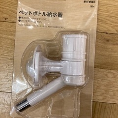 ペット給水器
