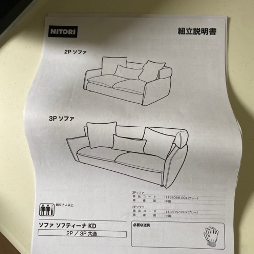 ３人がけソファ