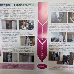遺品整理のご相談行ってます。 - 不用品処分