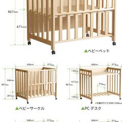 5WAYで使えるベビーベッド「ミニベッド＆デスク」の画像