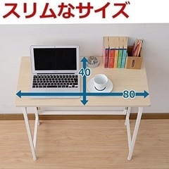 【美品】山善、サイドテーブル 40×80の画像