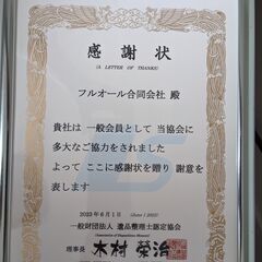遺品整理のご相談行ってます。 − 京都府