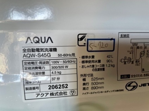 全国送料無料★3か月保障付き★洗濯機★2018年★AQUA★AQW-S45G★S-720 