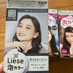 ヘラカラー　今週で廃棄の画像