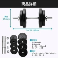 ダンベルボディテック(Bodytech) PEコーティングダンベル 可変式20kgセット(10kg × 2個セット) の画像