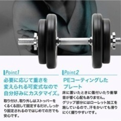 ダンベルボディテック(Bodytech) PEコーティングダンベル 可変式20kgセット(10kg × 2個セット) の画像