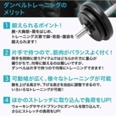 ダンベルボディテック(Bodytech) PEコーティングダンベル 可変式20kgセット(10kg × 2個セット) の画像