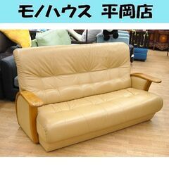 浜本工芸 本革 3人掛けソファ 幅174×奥行90×高さ