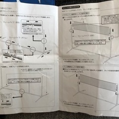 美品【IGNIO】バドミントン&テニス練習用ネットの画像