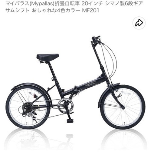 折り畳み自転車　20インチ　黒