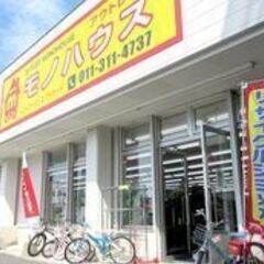アウトレットモノハウス屯田店 【すきまバイト募集！！！】土・日・...