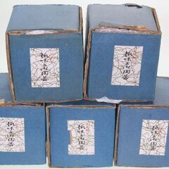 店名入り湯呑茶碗　5個