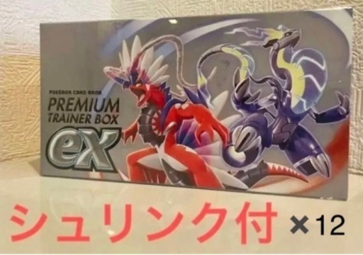 ポケモンカード　プレミアムトレーナーbox