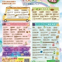 🌟マルシェ出店店舗募集🌟