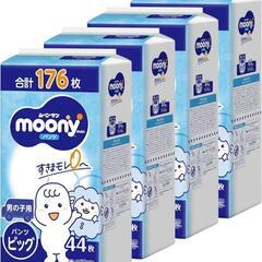 オムツ　ビッグサイズ　176枚　6月25日までの画像