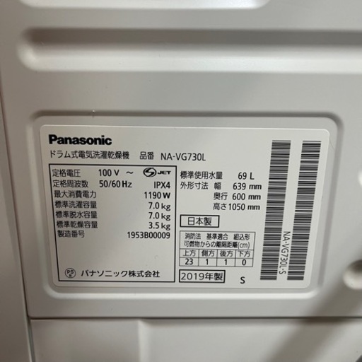 ✨?期間限定・ジモティー限定価格?✨Panasonicドラム式洗濯機 NA-VG730L 