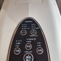 『受け渡し者様　決まりました』CORONA コロナ　どこでもクー...