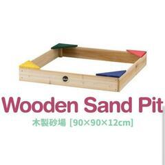 砂場枠の画像