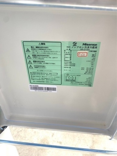 全国送料無料★3か月保障付き★冷蔵庫★2022★Hisense★HR-D1304★R-631