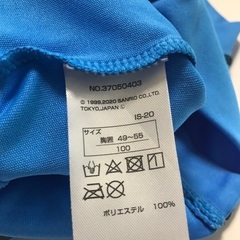 未使用ライフガード　100  幼稚園プールの画像