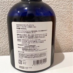 マタニティオイル AMOMA natural careの画像