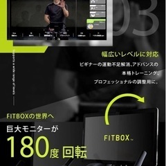 限定価格　エアロバイクのFITBOX PROの画像