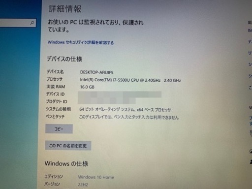 【取引中】【超美品】レノボ ノートパソコン E450 Core i7 16GB