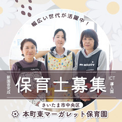 今日は何をやるの？と子どもたちが毎日ワクワクしながら通える「本町東マーガレット保育園」の画像