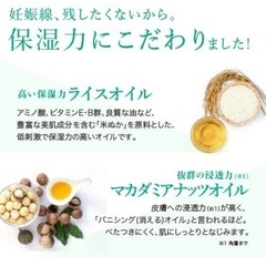 マタニティオイル AMOMA natural careの画像