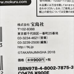 moKURU モクルの画像