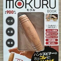 moKURU モクルの画像