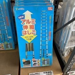伸縮はしご