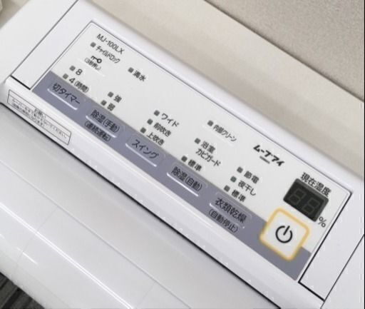 試し使用のみ♪三菱　衣類乾燥　除湿器　形名MJ-100LX-W