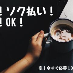 ＼シニア世代活躍中☆彡／週3勤務・残業なし★高時給1750円！日払いあり★シフトの相談お待ちしてます★【mt】A13K0410-4(2)の画像