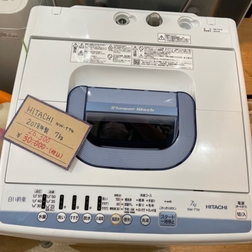 ファミリー向け?‍?‍?‍?✨ HITACHI 2018年製 7キロ NW-T74 洗濯機