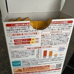 森永　チルミル　ミルク　粉ミルク　スティックタイプ（開封済み）の画像