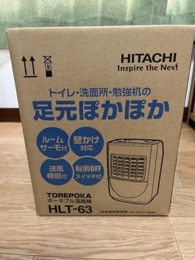 ファンヒーターHLT-63 2015年製