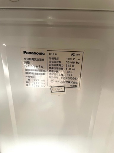 ★3か月保障★洗濯機★2016年★Panasonic★NA-F8AE4 ★11kg★S-742 