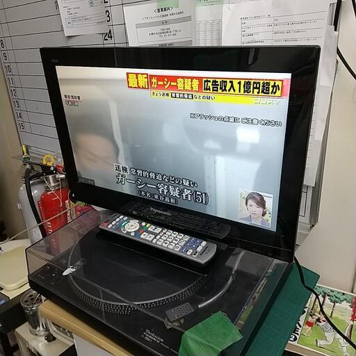 071 北41★ パナソニック 19型液晶テレビ 2012年製 リモコン付