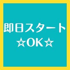 ＼業務拡大につき大募集中／未経験でもできる分別作業◎シニア応援！...