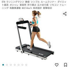 ランニングマシーン ルームランナー