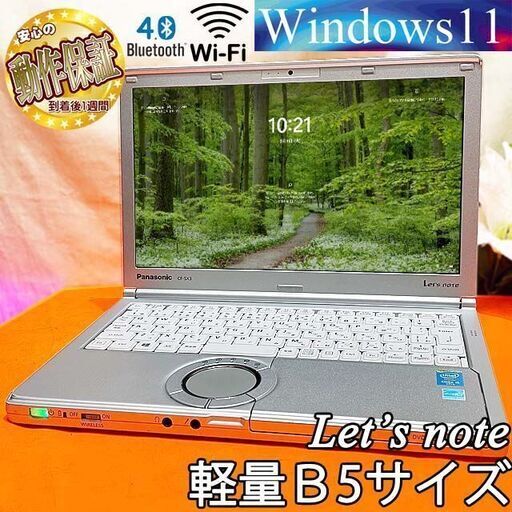 ◆無線内蔵＆SSD搭載◆ Panasonic Let's noteその③ 製造番号：5CKSA03532