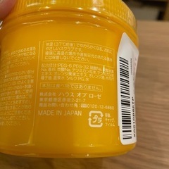 ハウスオブローゼ　ボディスクラブの画像