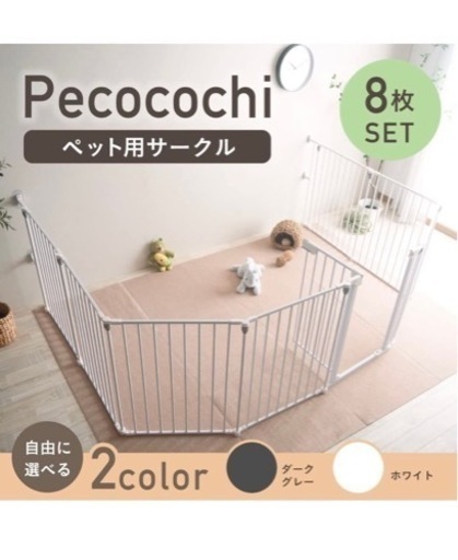 【新品未使用】ペット用サークル