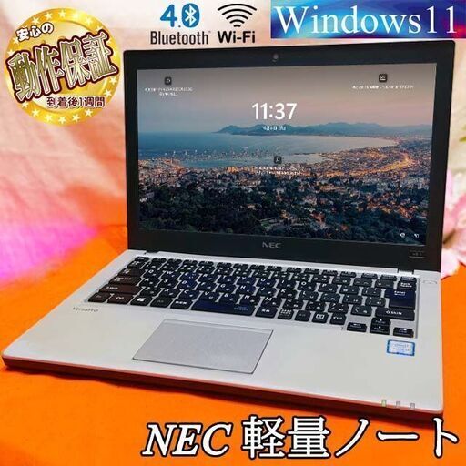 ◆NEC軽量ノート　UltraLite VB◆かばんに入れてね◆その⑥ 製造番号：84000731A