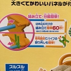 アンパン　ピッピすべり台