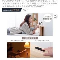 シングルベッドフレームの画像