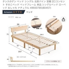 シングルベッドフレームの画像